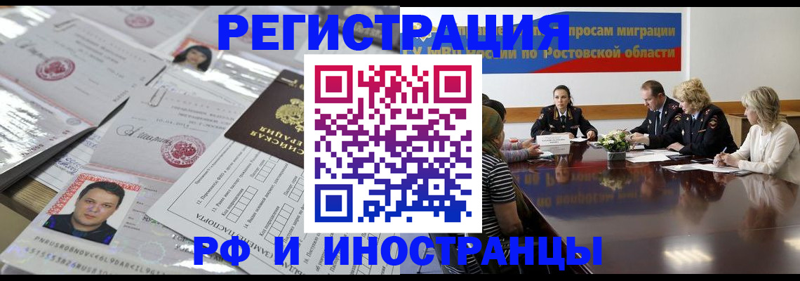 прописка 2025 в Александровске